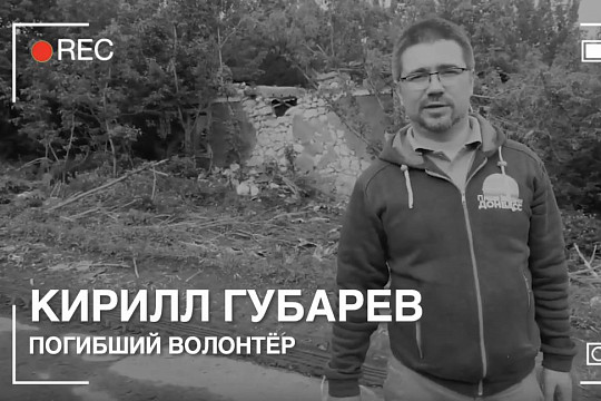 В «Салюте» покажут фильм «Герои среди нас» о погибших волонтерах Донбасса